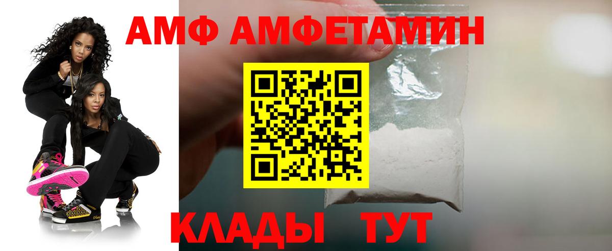 АМФЕТАМИН 98%  Вход с VPN  Amphetamine  Симферополь 