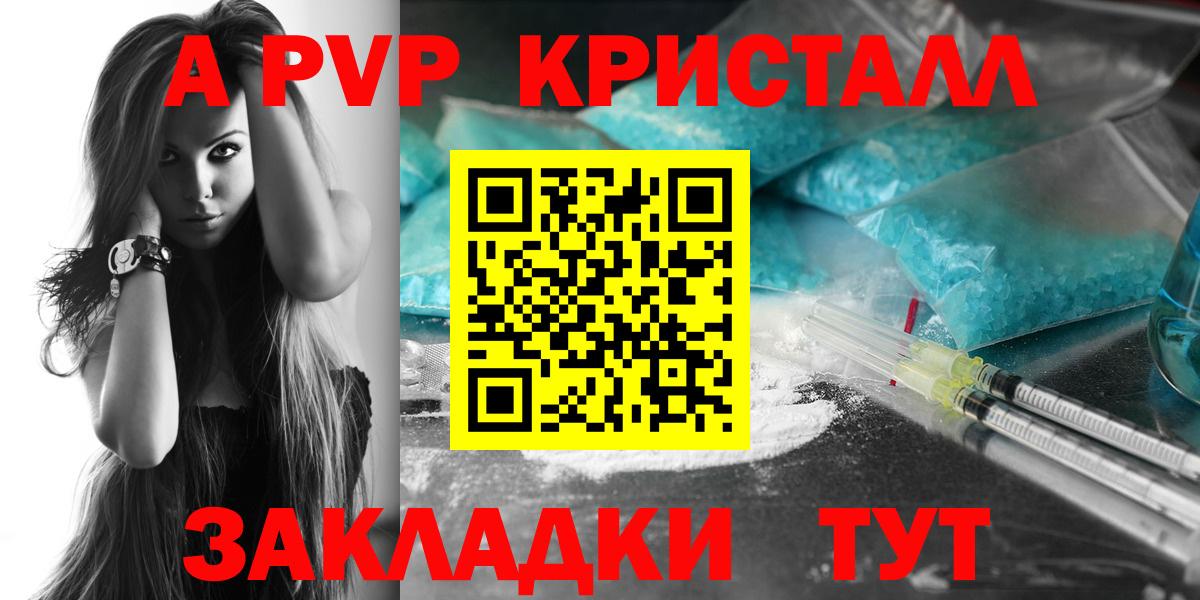 Alpha PVP СК  А ПВП крисы CK  Вход с VPN  A-PVP СК КРИС  Симферополь 