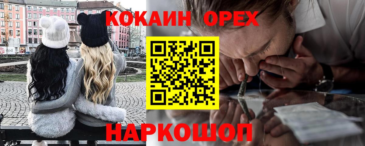 Кокаин 98%  Cocaine  Симферополь  Кокаин VHQ  Вход с VPN 