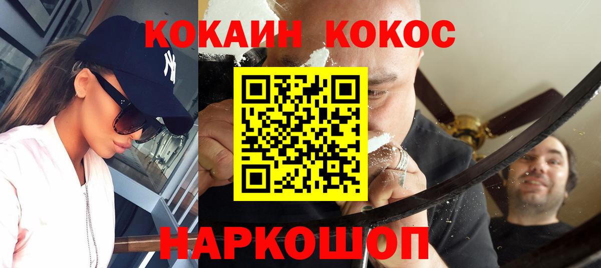Кокаин Перу Симферополь