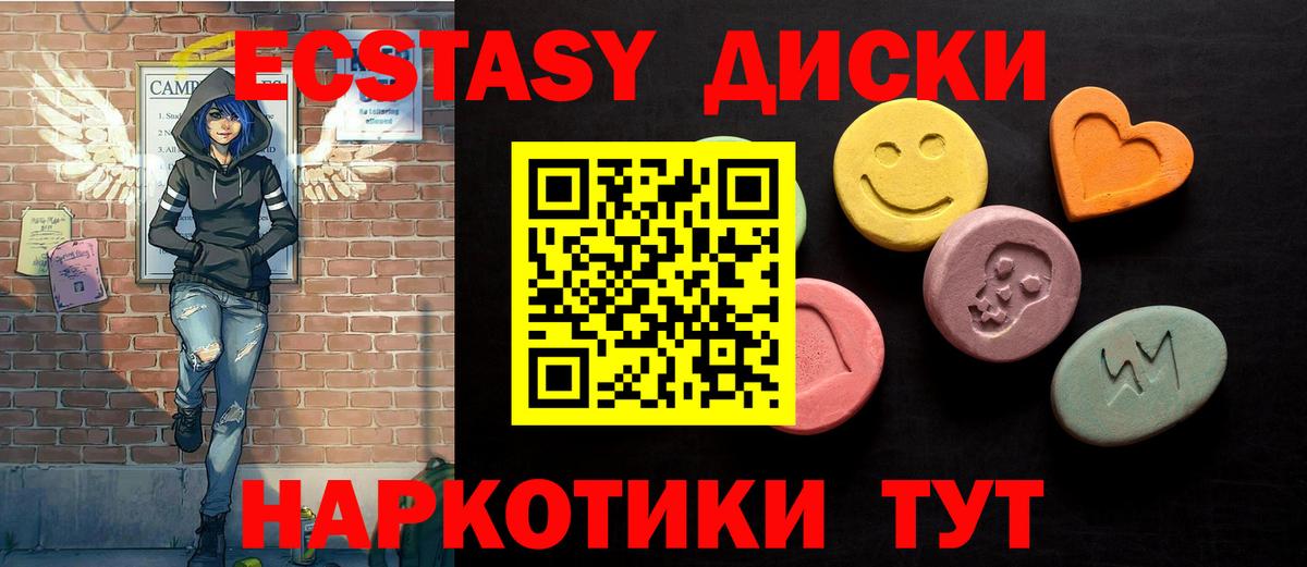 ЭКСТАЗИ ешки Симферополь