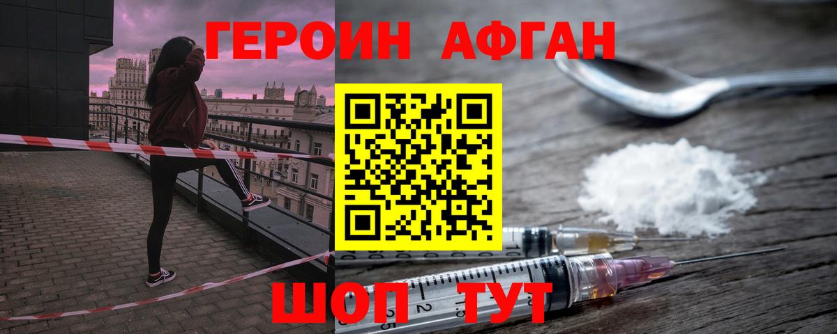 Симферополь  ГЕРОИН хмурый  Вход с VPN 