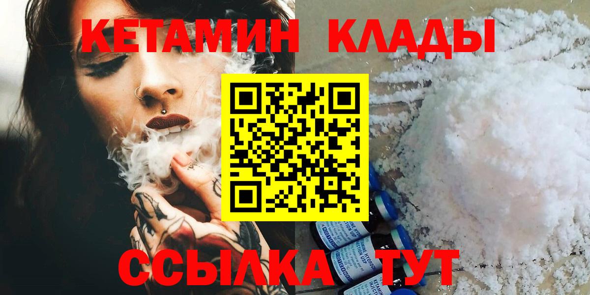 КЕТАМИН ketamine Симферополь