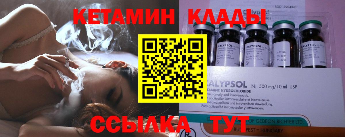 Кетамин VHQ  Вход с VPN  КЕТАМИН ketamine  Симферополь 