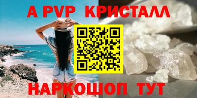 Альфа ПВП Партизанск