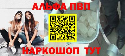 Альфа ПВП Партизанск