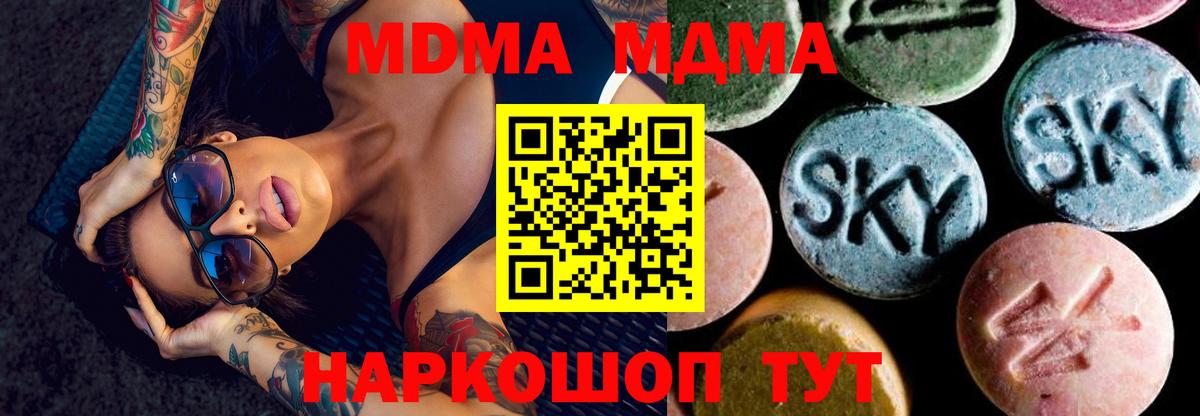 MDMA Molly Симферополь