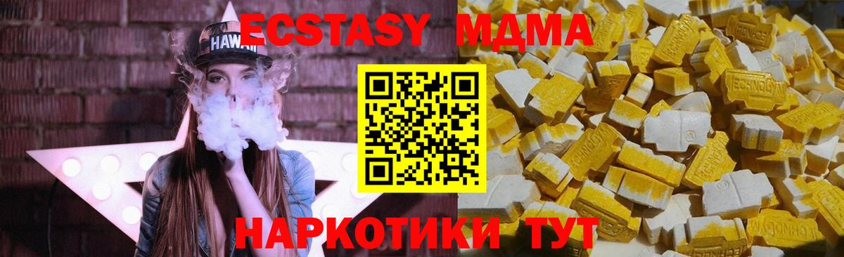 МДМА  MDMA crystal  МДМА кристаллы  Вход с VPN  Симферополь 