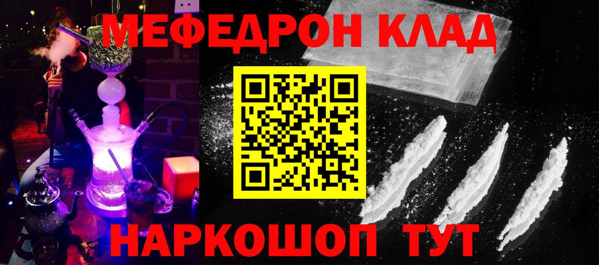 МЯУ-МЯУ мука  МЯУ-МЯУ  Вход с VPN  Симферополь  МЕФ 4 MMC 