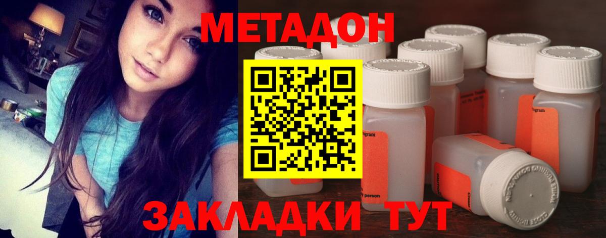 Симферополь  МЕТАДОН кристалл  Вход с VPN  МЕТАДОН кристалл 