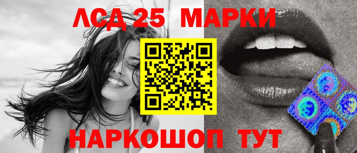 Наркотические марки 1500мкг Симферополь