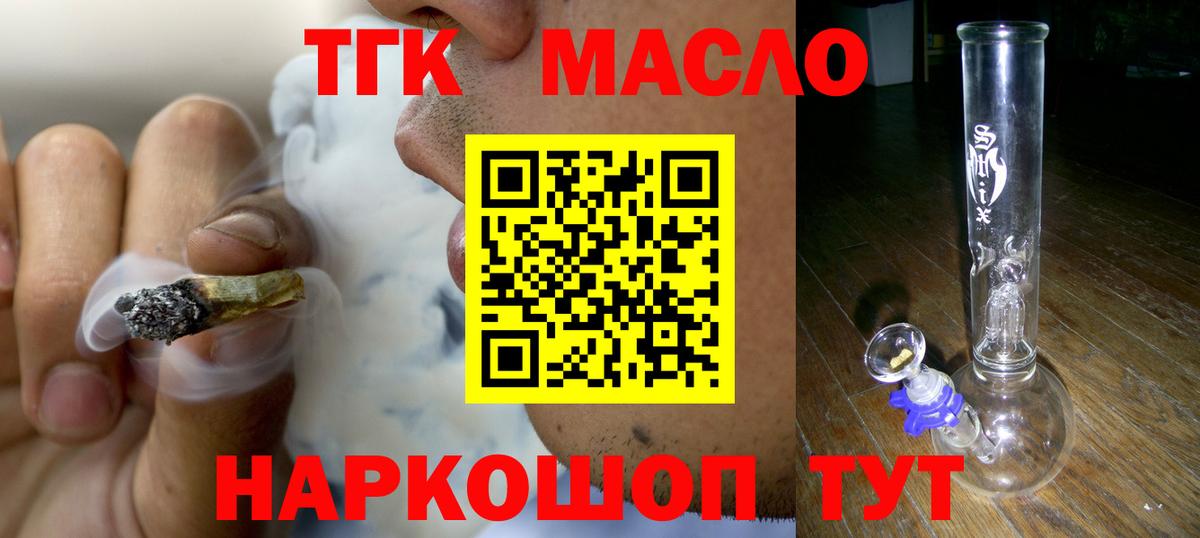 ТГК Wax Симферополь